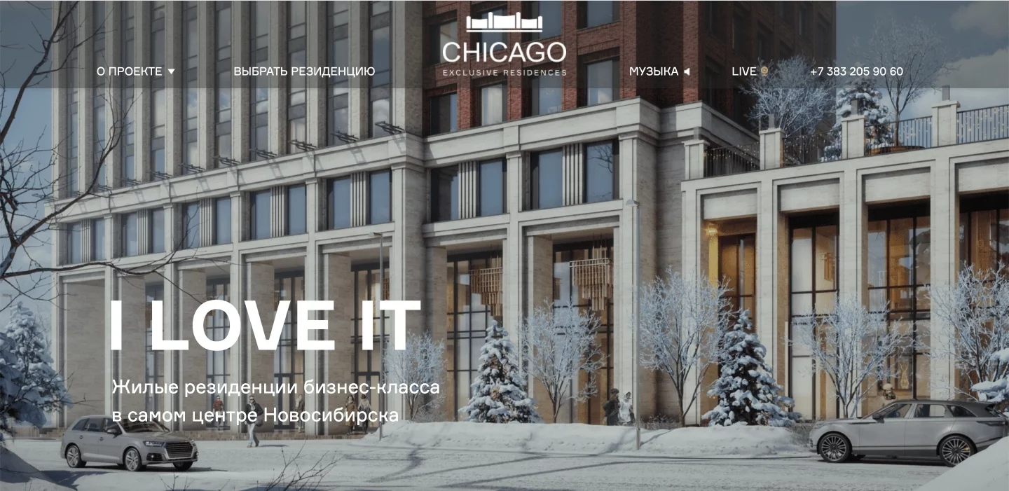 Разработка сайта Дом Чикаго